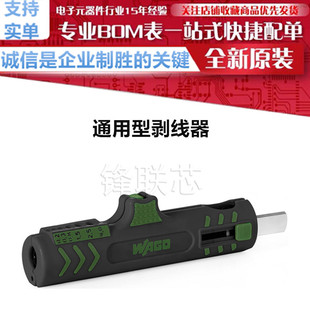 适用线缆Ø 好用易用耐用 206 通用型剥线器; … 1442