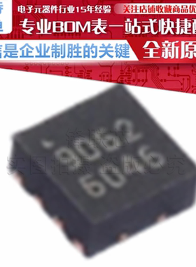 TQL9062 丝印 9062 RF放大器芯片 贴片 DFN-8-EP(2x2) 原装正品