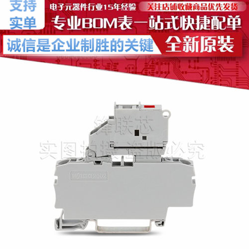 2002-1611/1000-541 2线保险丝接线端子 轨装式接线端子WAGO/万可