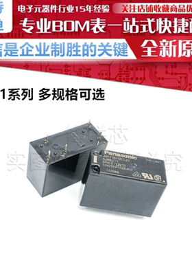 JW1FSN-DC5V JW1FSN-DC12V JW1FSN-DC24V 5脚10A一组转换