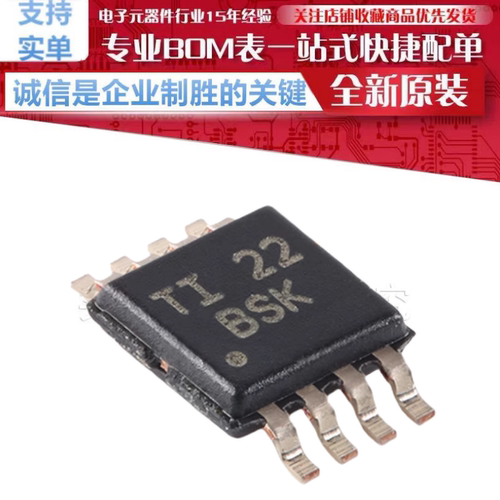 TCA9517ADGKR 丝印BSK贴片VSSOP-8 电平转换I2C总线中继器芯片
