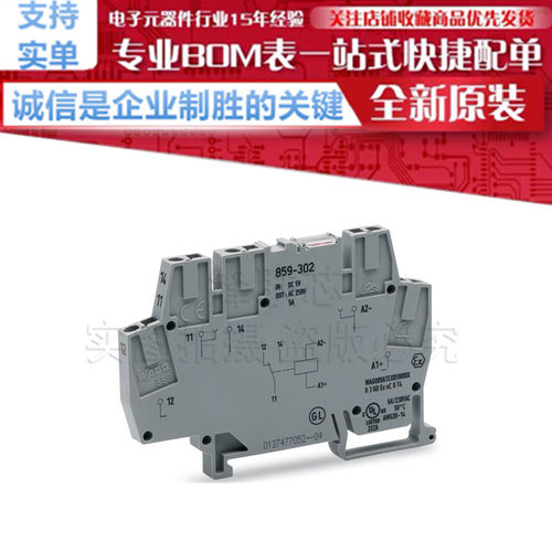 859-304 继电器和光电耦合器模块 电压24VDC 1个转换触点WAGO万可