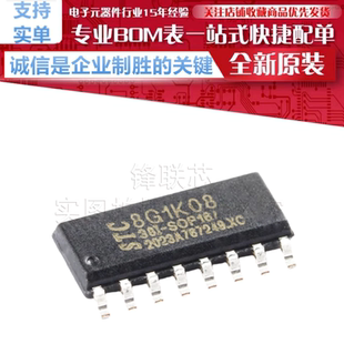 STC8G1K08-38I-SOP16 增强型1T 8051单片机 微控制器MCU 全新原装