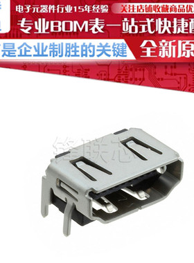 5-1903015-1 HDMI 插座 连接器 19P 面板安装 表面贴装，直角通孔