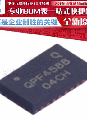 QPF4588TR13 丝印 QPF 458B 射频卡芯片 贴片 QFN-24-EP(3x5)原装