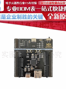 CH32V103R8T6-EVT-R1 小黑板 评估板 开发板 一板多用 操作便捷