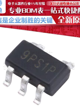 XC6228D332VR-G 丝印 9PS1P SOT-23-5 3.3V低压差线性稳压器芯片