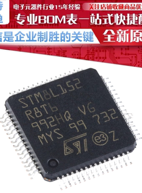 STM8L152R8T6 贴片 LQFP-64 16MHz/64KB闪存/8位微控制器原装正品