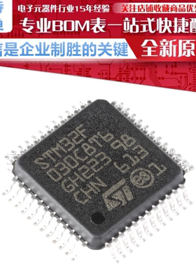 STM32F030C8T6 贴片 LQFP-48 ARM Cortex-M0 32位微控制器-M 原装