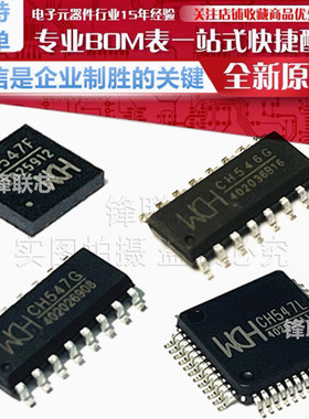CH546G/CH546L/CH547G/CH547F/CH547L 8位增强型MCU单片机芯片
