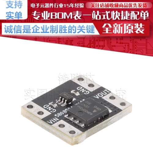 XL0401理想二极管模块采用专用芯片模拟理想二极管整流器原装正品