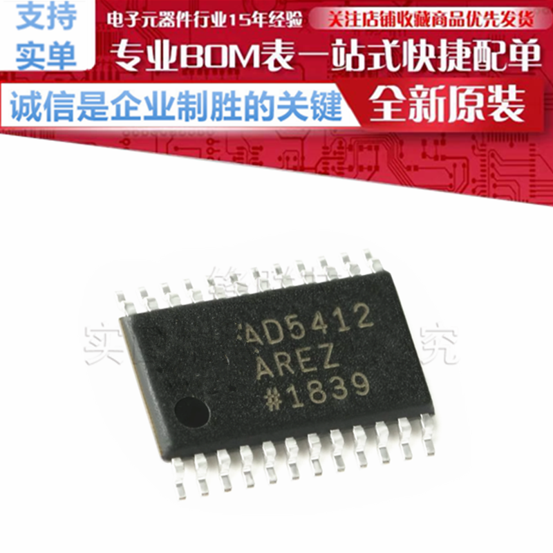 AD5412AREZ-REEL7 12位数模转换器(DAC)芯片 贴片 TSSOP-24 原装