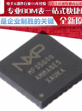 MFS5600AMMA8ES 专业电源管理(PMIC)芯片 贴片 QFN32 原装正品