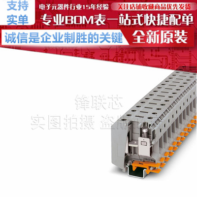 UKH 50 - 3009118 大电流接线端子 50平方导轨组合式 菲尼克斯