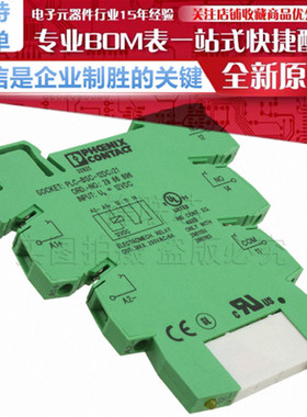 PLC-RSC- 12DC/21-2966906 继电器模块 螺钉连接器的基座端子模块