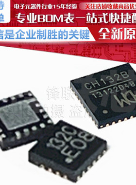 CH132C CH132F CF132B CH132A CH132X CH132H ULPI接口USB收发器