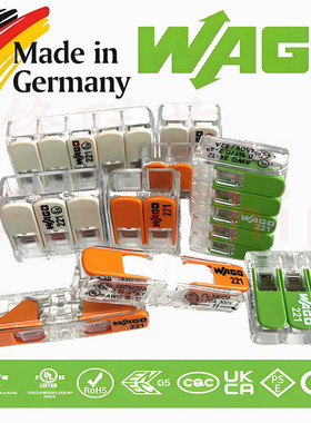 wago万可接线端子221-412/413/415/612/613/615/2411/2401整盒装