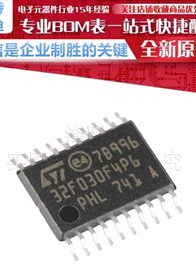STM8S103F3P6TR 贴片 TSSOP-20 16MHz/8KB闪存/8位微控制器 原装