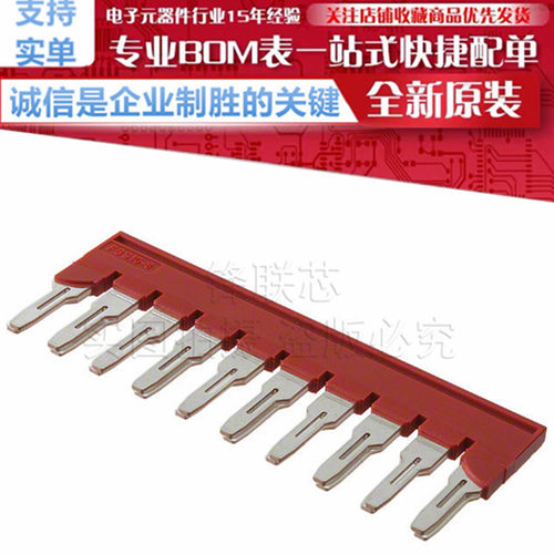 FBS10-8 3030323 插拔式桥接件 针距8.2mm 原装正品 菲尼克斯