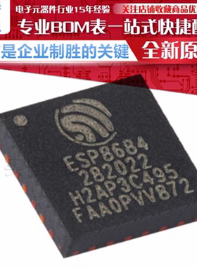 ESP8684H2 Wi-Fi+蓝牙5.0 2MB 32位单核MCU芯片 贴片 QFN24 原装