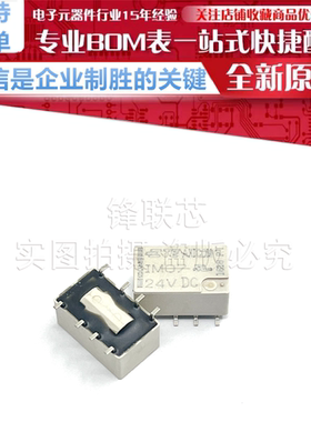IM07GR IM03GR IM06GR IM03TS DGR贴片高灵敏 原装泰科信号继电器