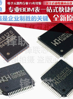 CH9120/CH9121/CH9126/CH9130L 以太网转接芯片 内置PHY10M/100M