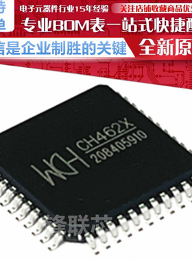 CH463Q/CH462Q/CH462X LCD显示驱动芯片 内置时钟振荡电路 原装