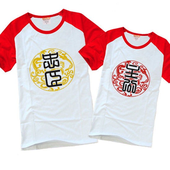 情侣装春夏季韩版主公忠臣内奸反贼纯棉短袖t恤三国杀青少年衣服