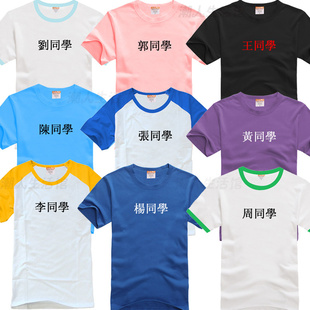 2018百家姓陈同学张同学短袖文字T恤7兄弟装学生班舍服团体工作服