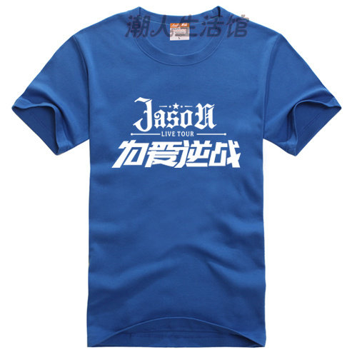 逆战为爱而战腾讯游戏衣服 纯棉短袖T恤 情侣装韩版休闲衣服夏装