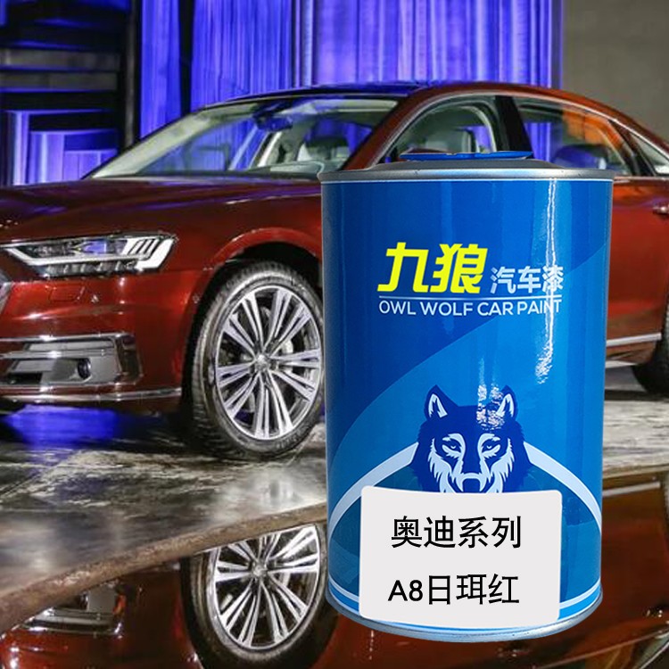 九狼汽车漆一汽奥迪花剑银