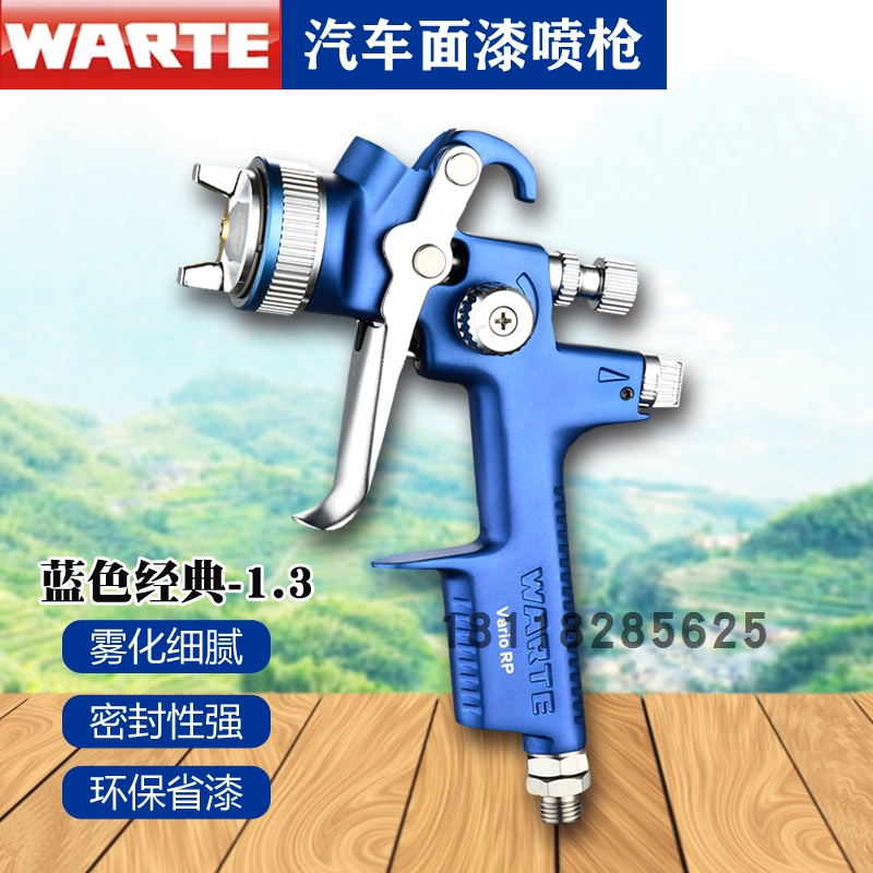 WALTHER德国喷枪蓝色RP