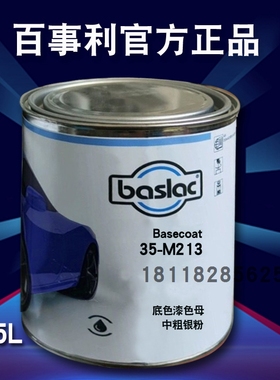 百事利35系列211细银粉212中细银粉213中粗银粉214中粗亮粉215