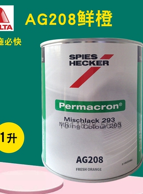 杜邦施必快色母AG208鲜橙AG211/AG221黄色AG239深黄AG244高光红