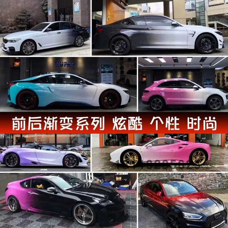 网红个性改色双拼三拼渐变色黑白/蓝粉/白粉/黑红定制色全车喷漆