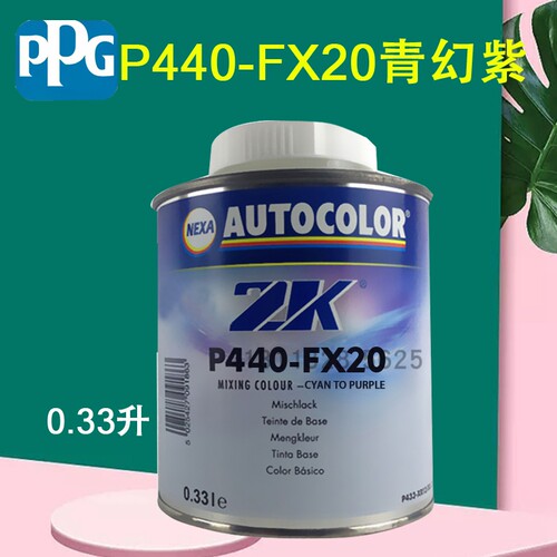PPGICI调和色母FX22绿紫
