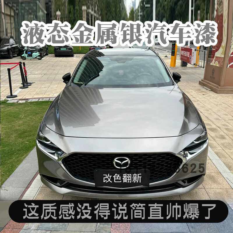 鹦鹉网红流行色液态金属银个性定制色漆全车翻新喷漆清漆套装