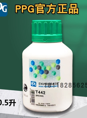 PPG达壮水性色母漆T440微铁锈T441洋红T442棕色T443紫色T444葡红