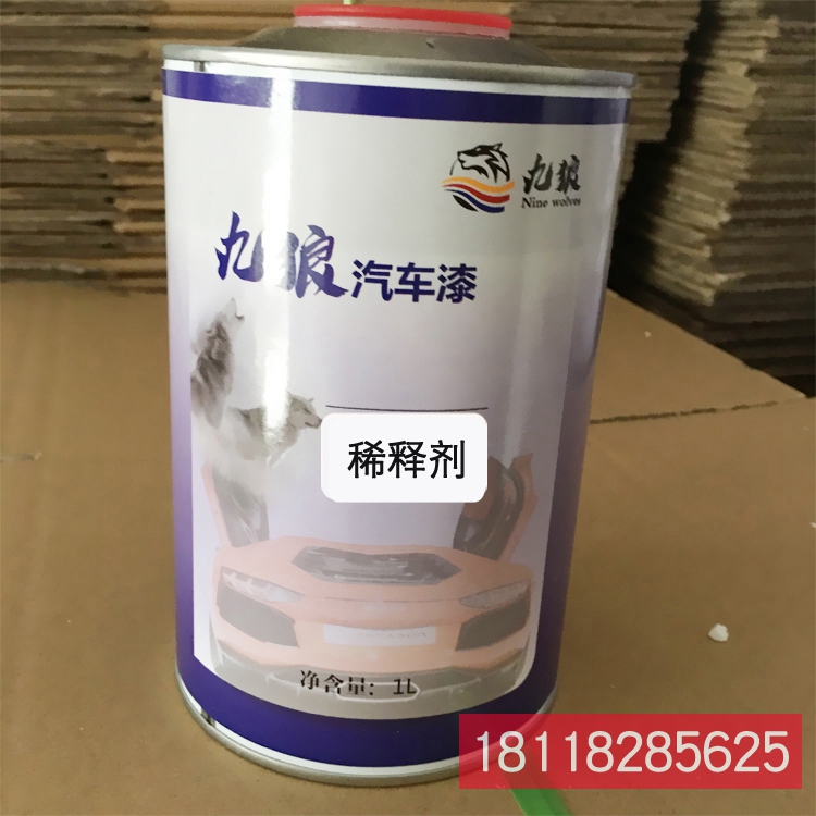 九狼稀释剂 快干 标准 慢干稀料 4L 1L装汽车油漆通用型稀释剂