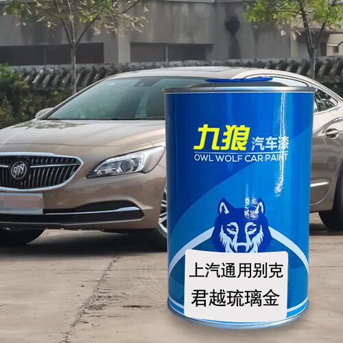 九狼托帕石棕琉璃金象牙白玄铁灰