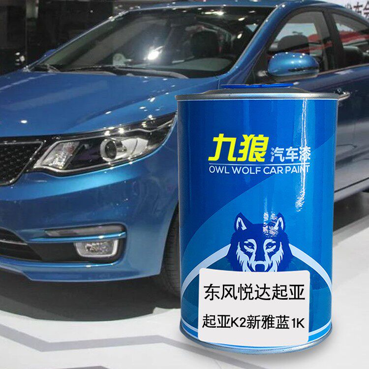 汽车成品色漆翻新色漆悦达起油漆亚新雅蓝新雅蓝1K胭脂红钻石银