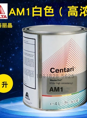 艾仕得杜邦科丽晶色母AM965特殊粗银AM1/AM2白色AM3宝石白47606