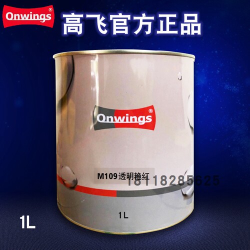 高飞1K调漆色母系M107透明金