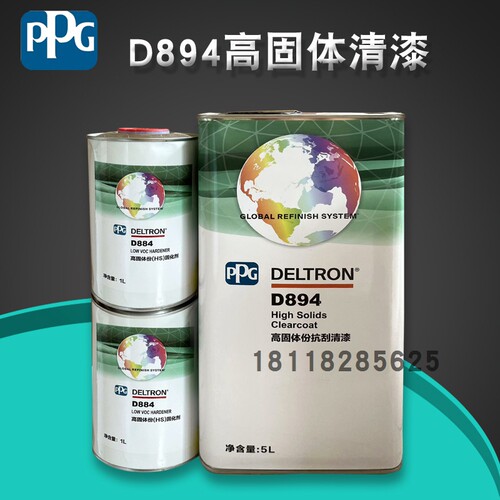 PPG达壮高亮抗划痕清漆D894透明套装原厂光油高固体份D884固化剂