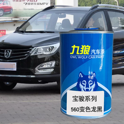 九狼汽车漆成品漆宝油漆骏530580极光银糖果白色大地棕色变色龙黑