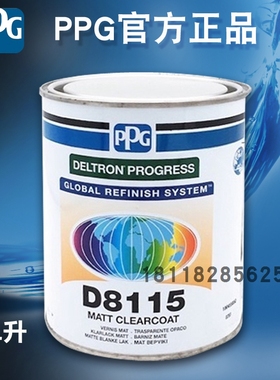 PPG达壮双组份8115全哑清漆8117半哑D841标准D861慢D803快干固化