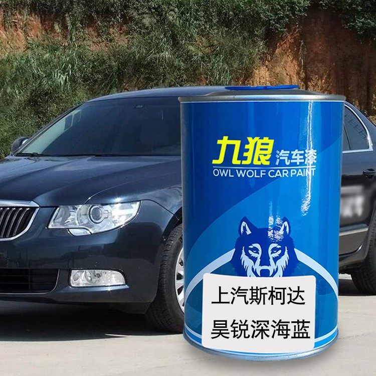 九狼汽车成品色漆翻新改色漆斯柯油漆达反射银深海蓝璀璨金镭射灰