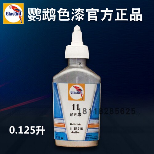 鹦鹉E545幻彩蓝绿LE615