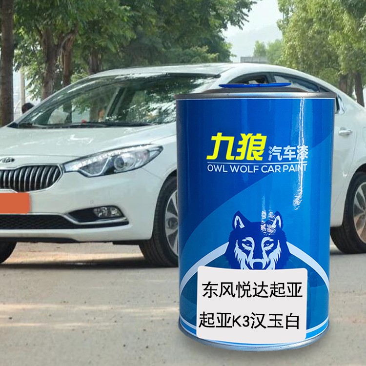 九狼汽车漆悦达起亚檀木黑
