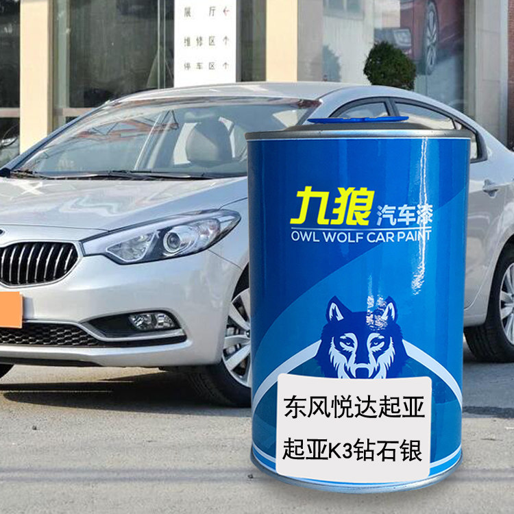 起油漆亚K4典雅金17款K3跃动红钻石银明月灰车漆喷色金属成品漆